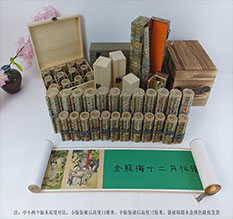 海门春画全集之金瓶梅绘画24手卷